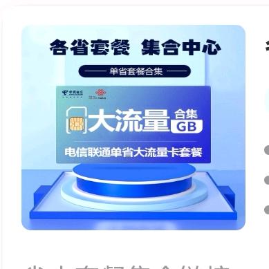 🌈流量卡，随身WIFI🌈