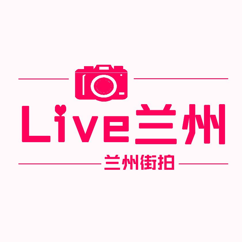 Live兰州
