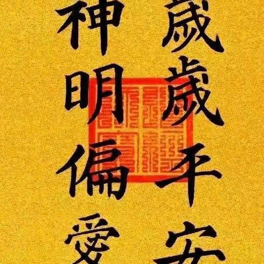 如是心(国学收徒)