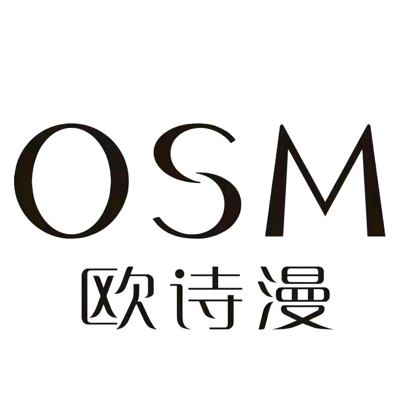 国货美妆（欧诗漫美白淡斑面膜）