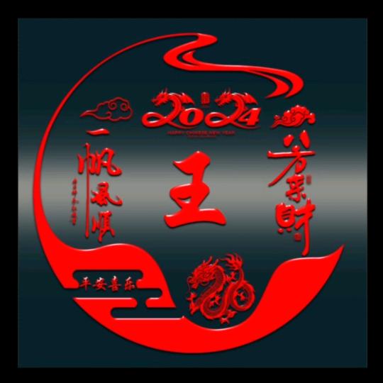 依依
