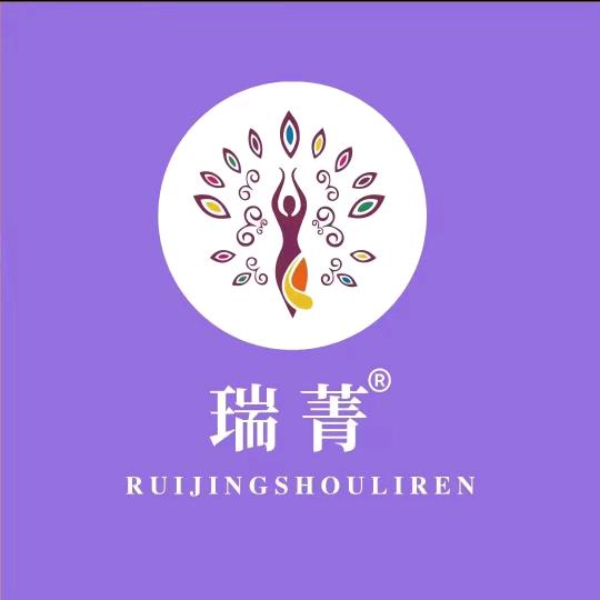 瑞菁.莲菲专业减肥（清原店）