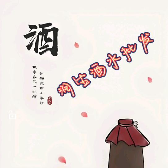 润生酒类仓库