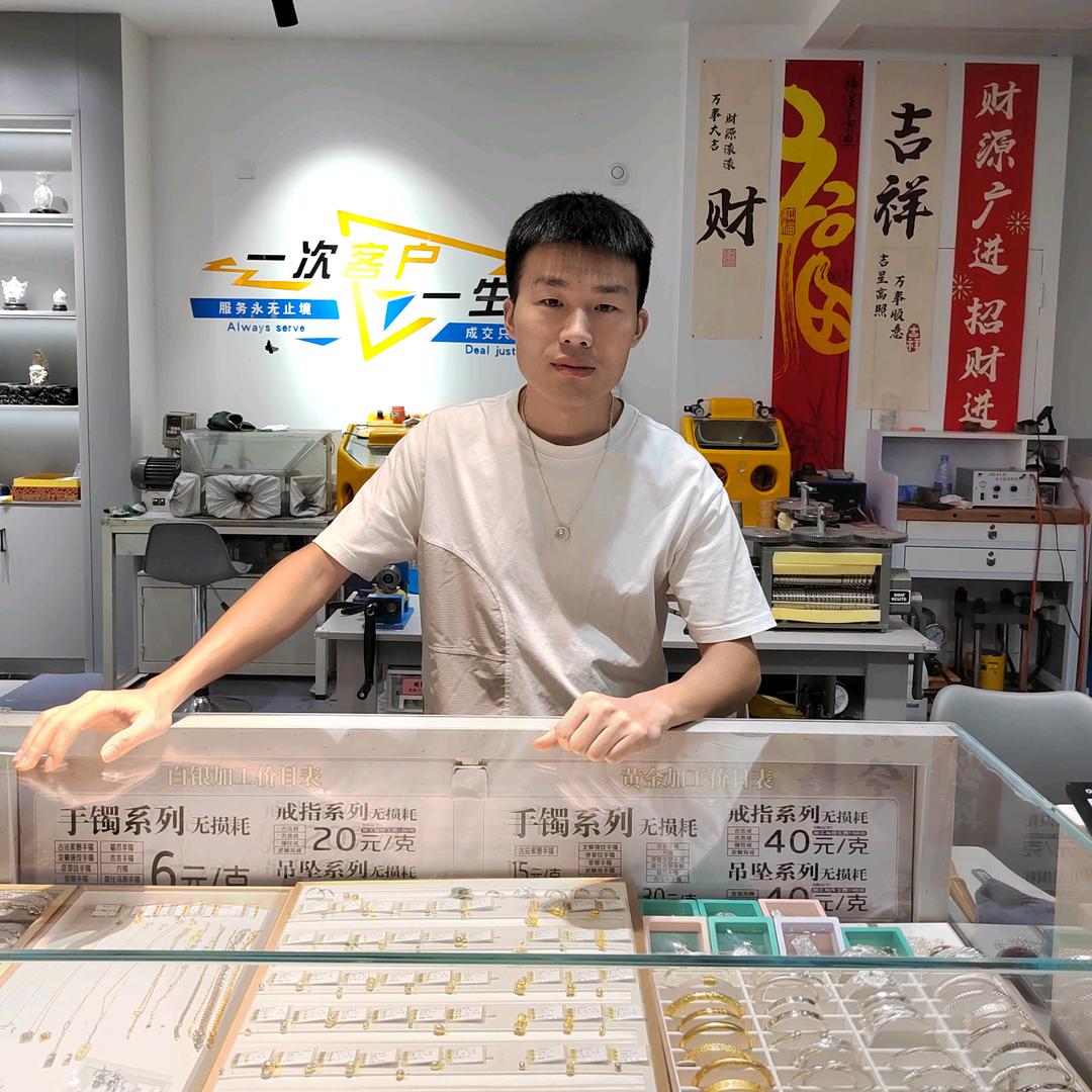 三明嘿哥打金坊