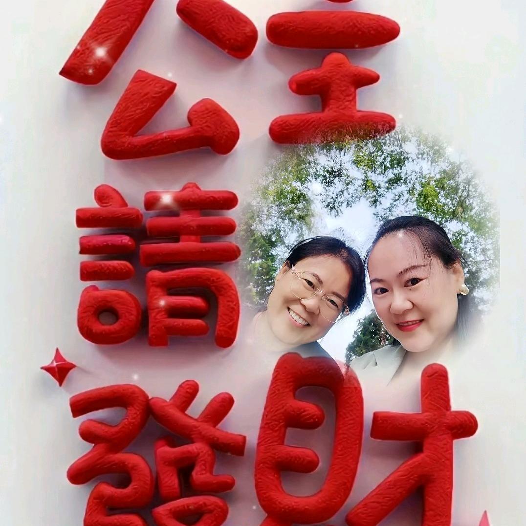 ¥幸运暴涨¥我就是😘财神爷的小公主$