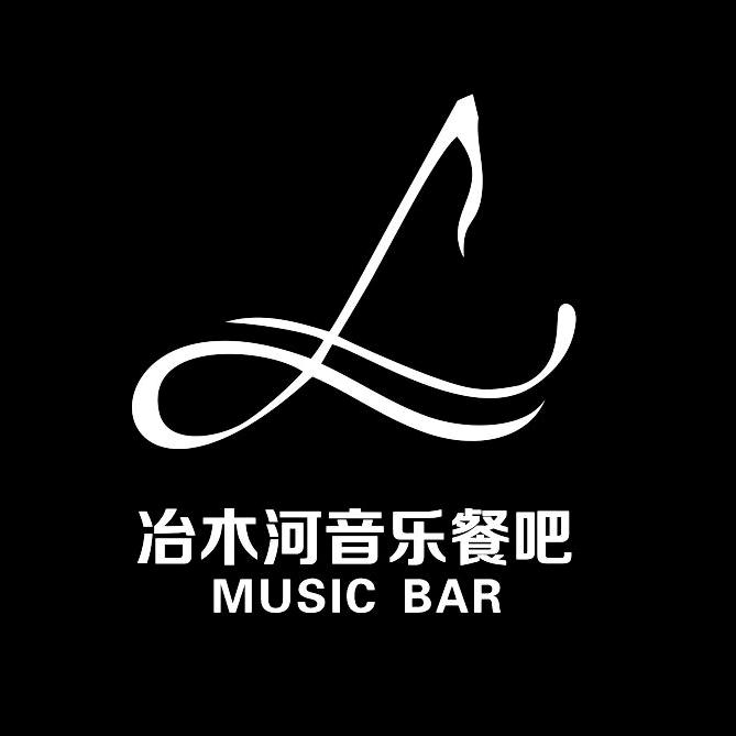 冶木河文化娱乐店