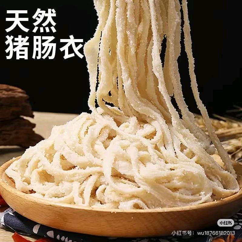 优质肠衣批发点