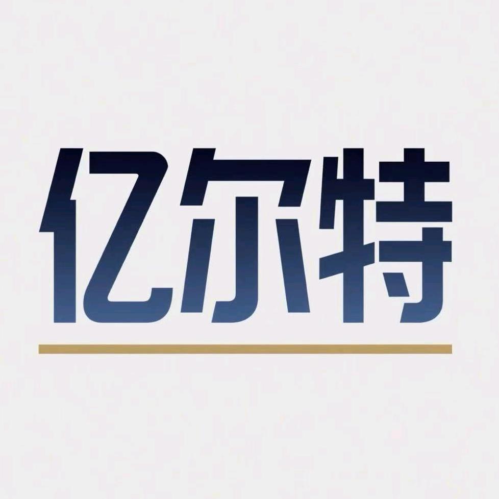 中山市亿尔特灯饰有限公司