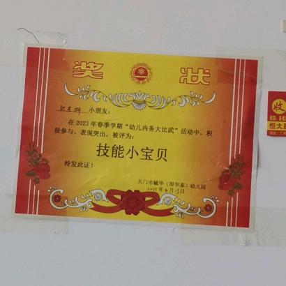 持续加油