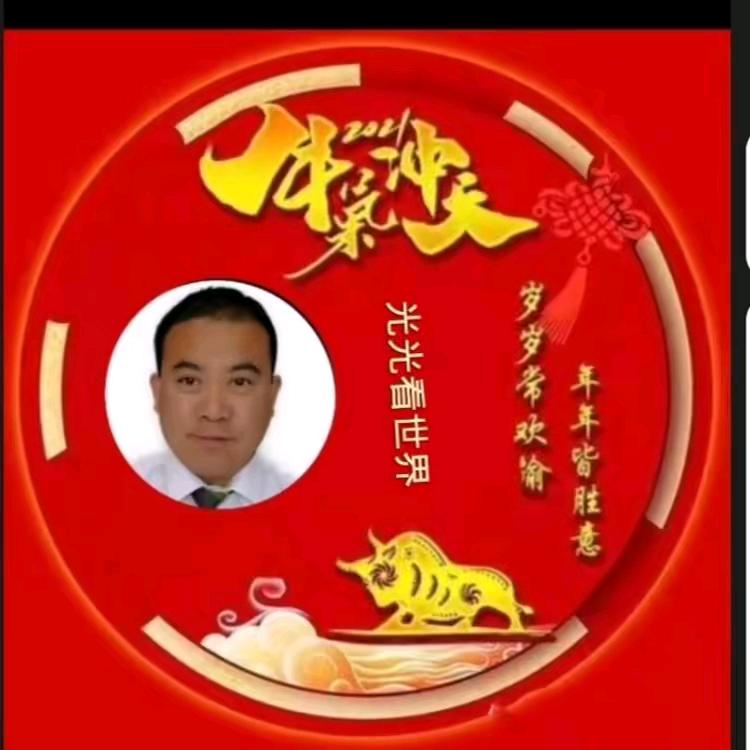 光光看世界