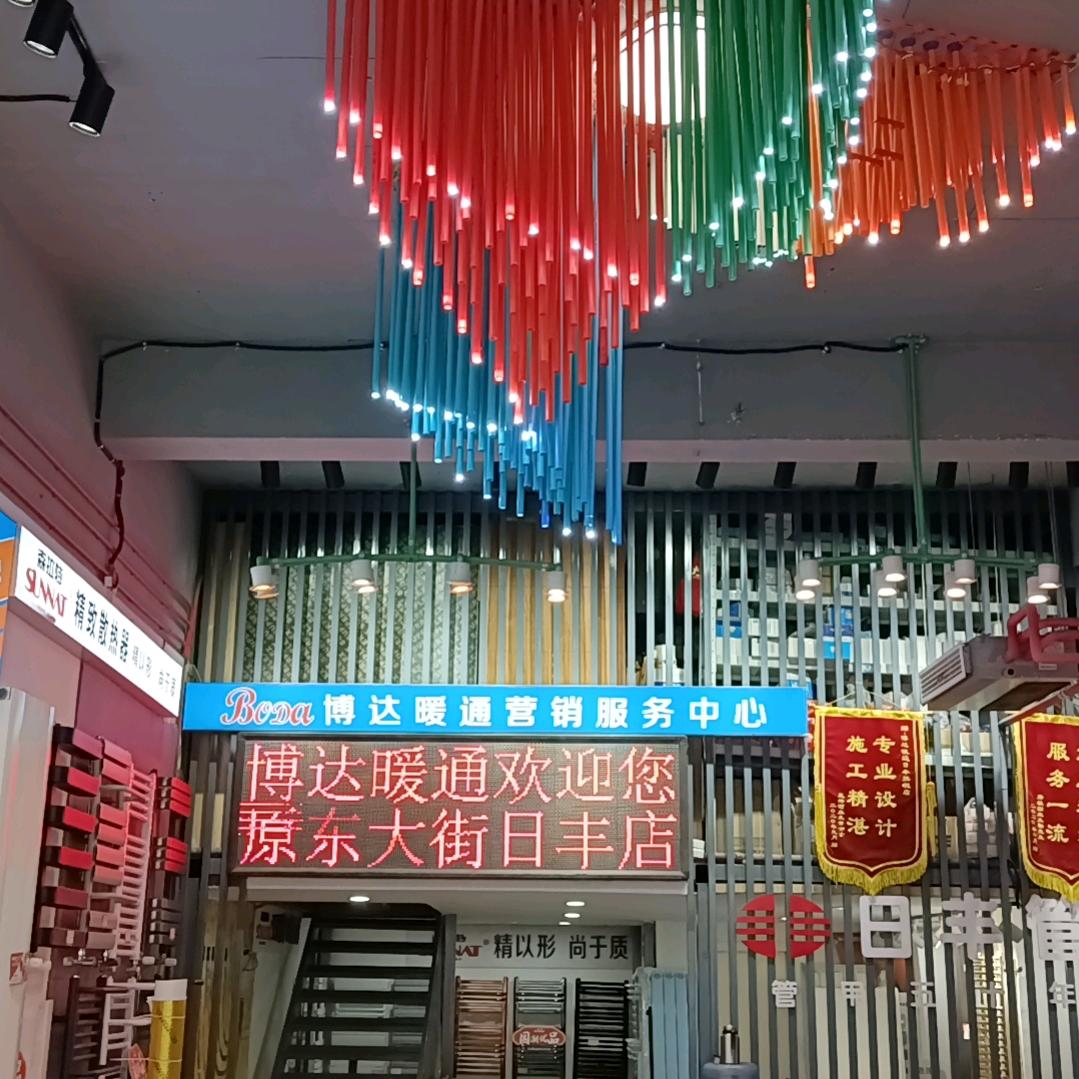 许昌博达暖通地暖气片