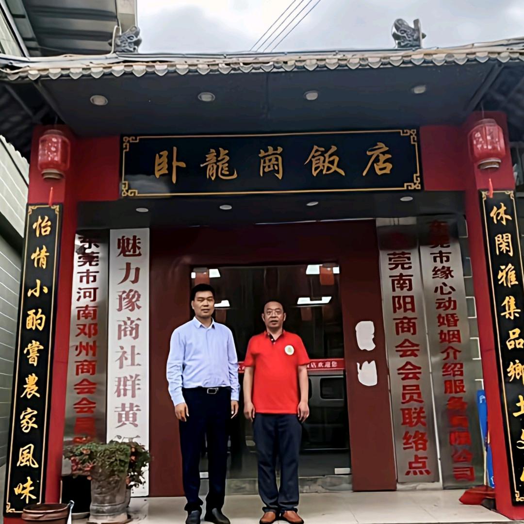河南南阳人在东莞
