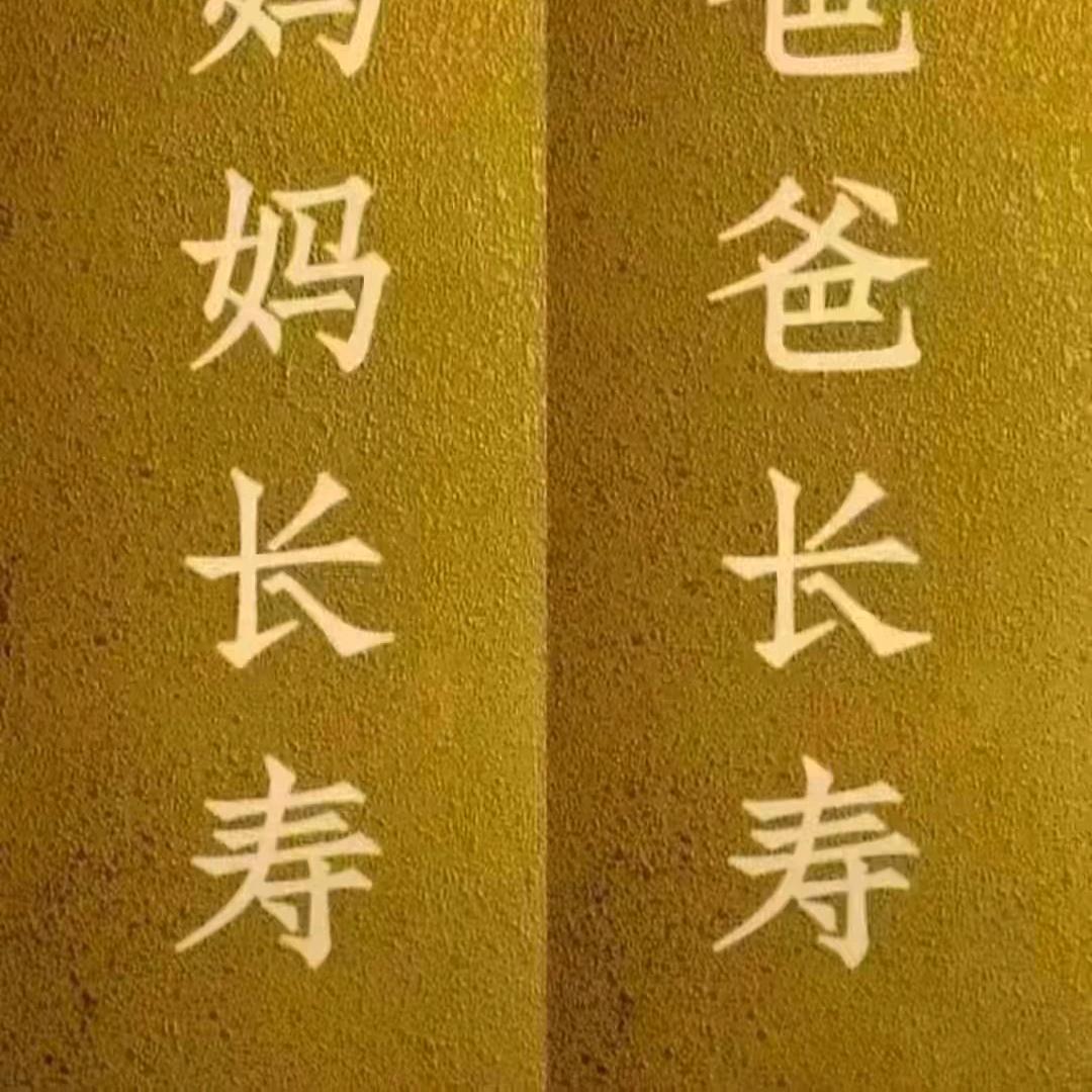 羽