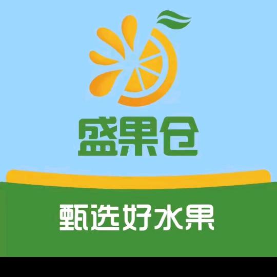 盛果仓