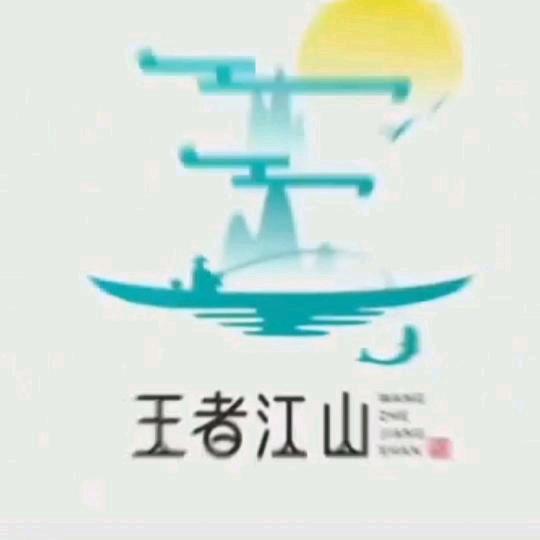 王令天下