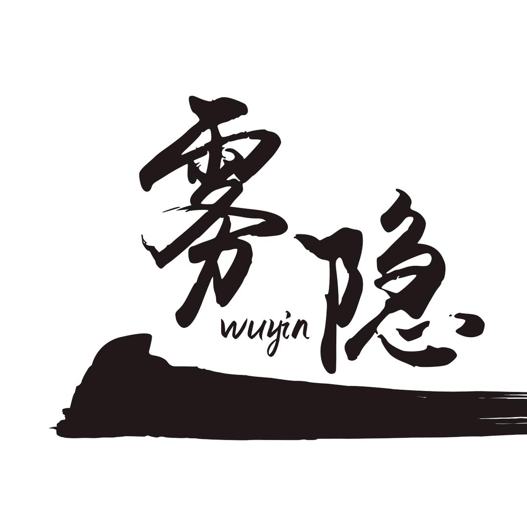 雾隐香舍