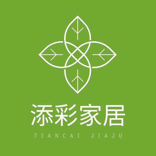 添彩家居家纺店