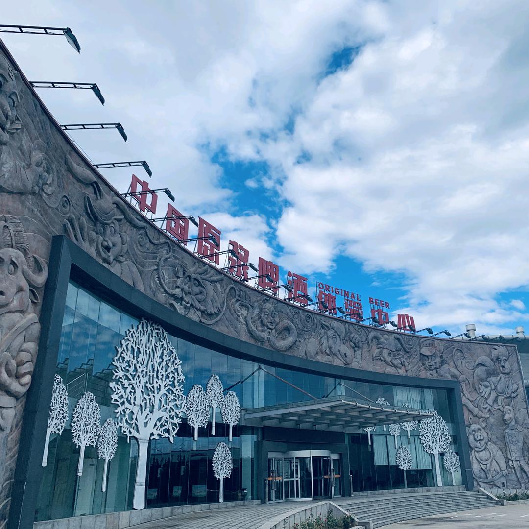中国原浆啤酒体验中心