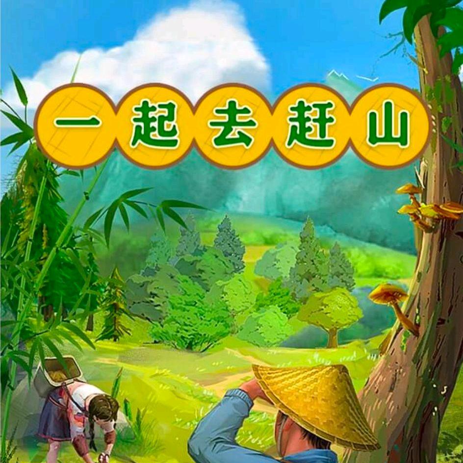 阿超做三农