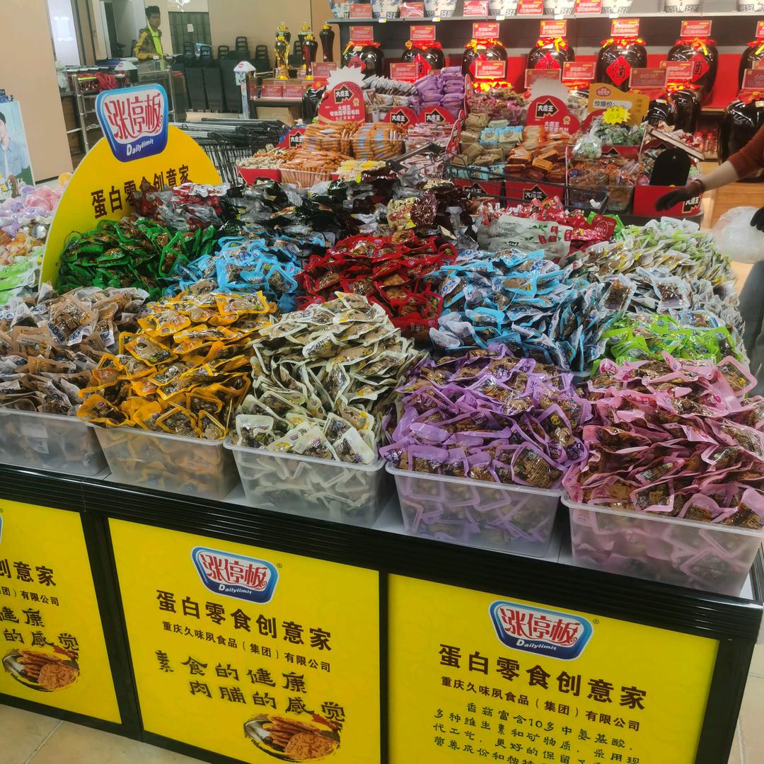 呼市网红零食批发   伟伟