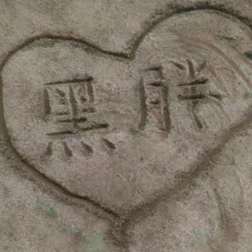 💖财💖运💖女💖主💖