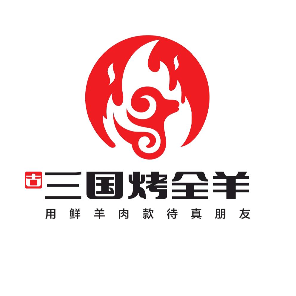 三国烤全羊官方号