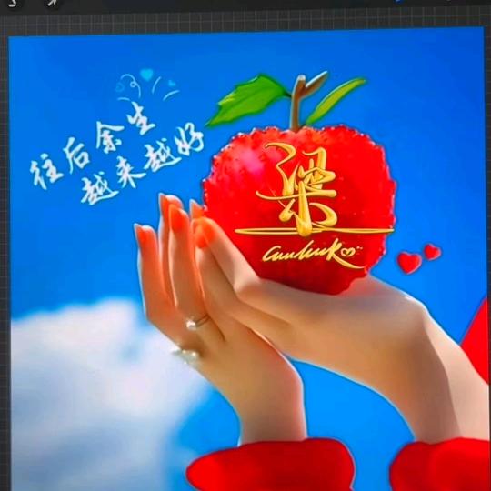 善存
