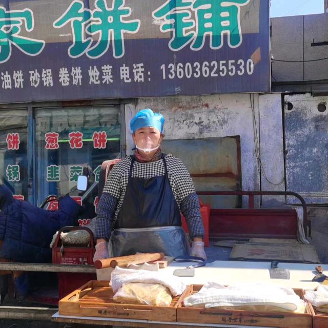 程家饼铺20年的老店