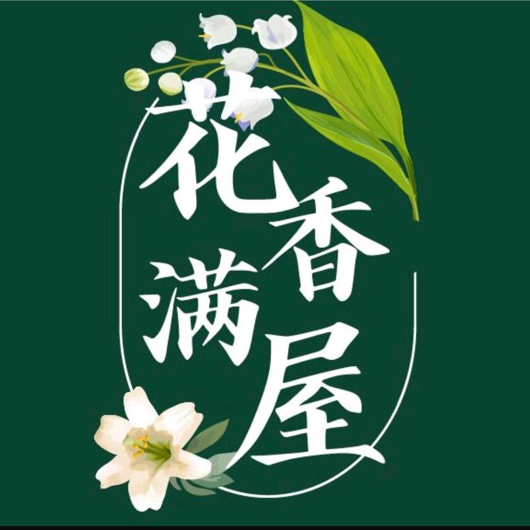 伊宁市花香满屋花店