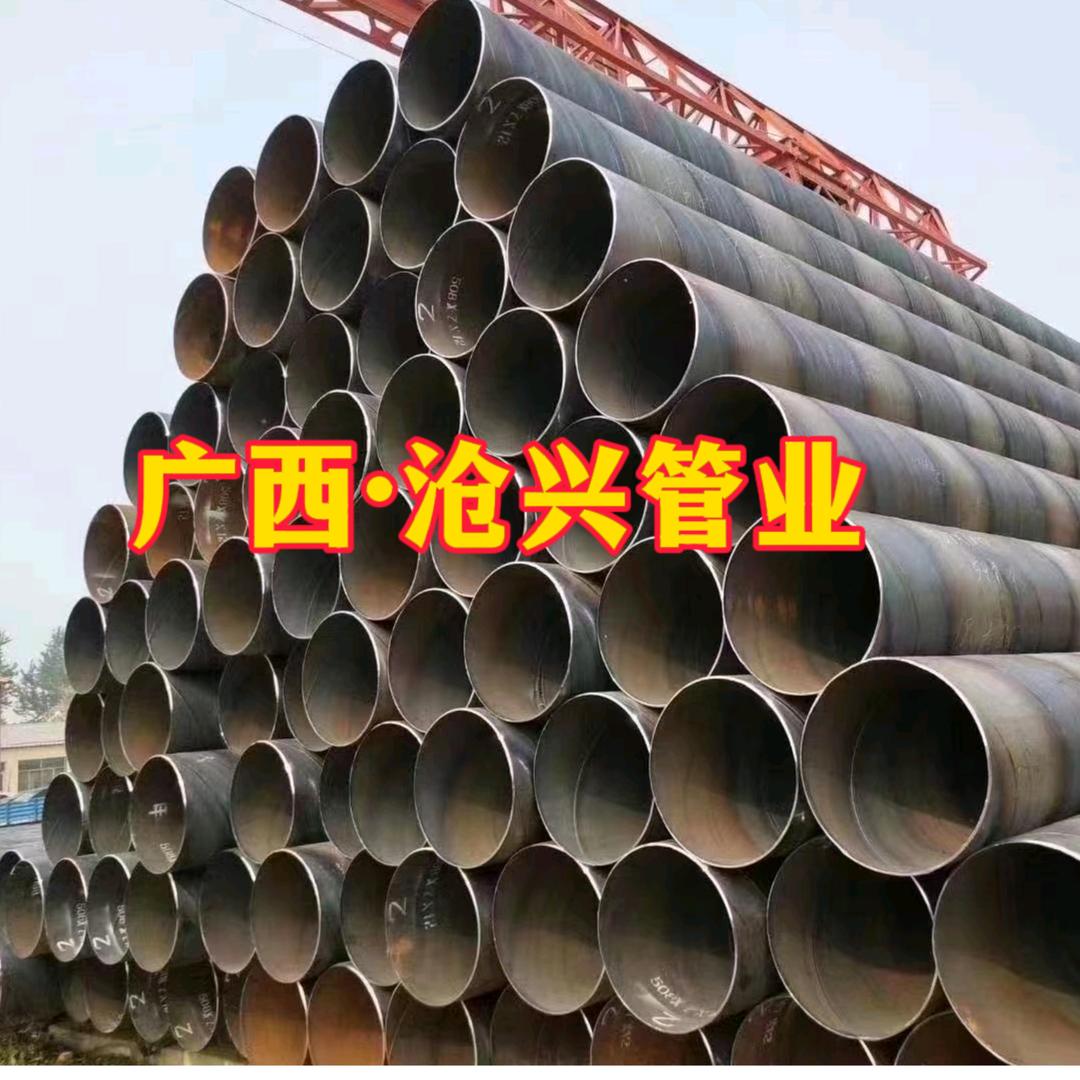 广西沧兴管业有限公司