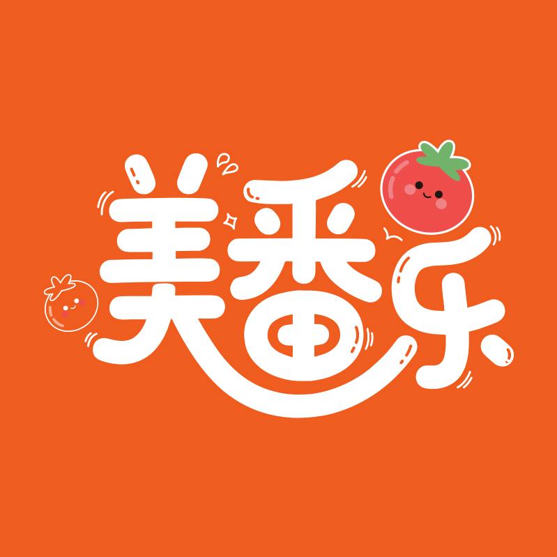 美番乐企业店
