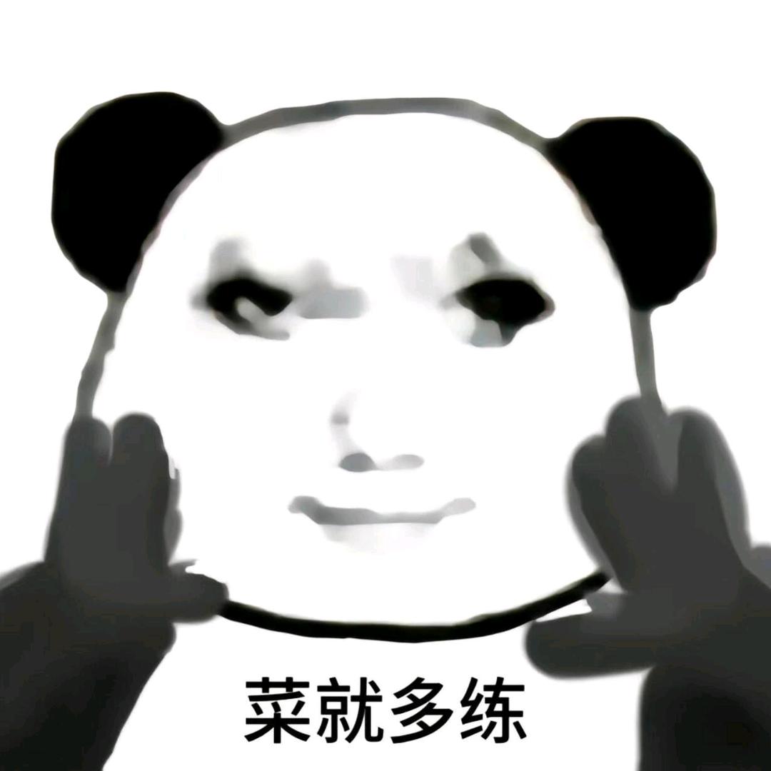 又菜又爱玩的小卡拉米