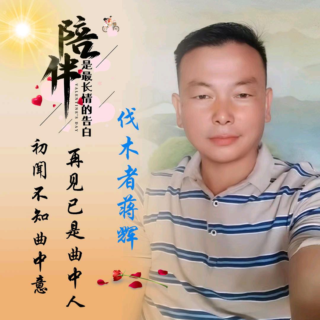 伐木者、