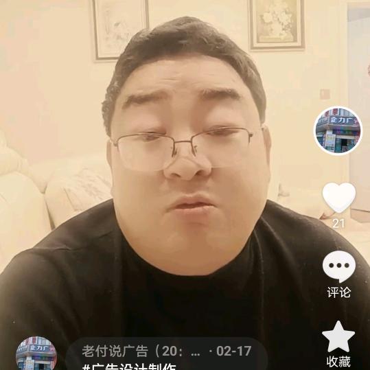 广告哥（晚21：48开播）星期二四六