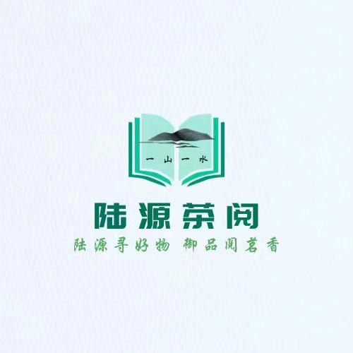 陆源茶叶