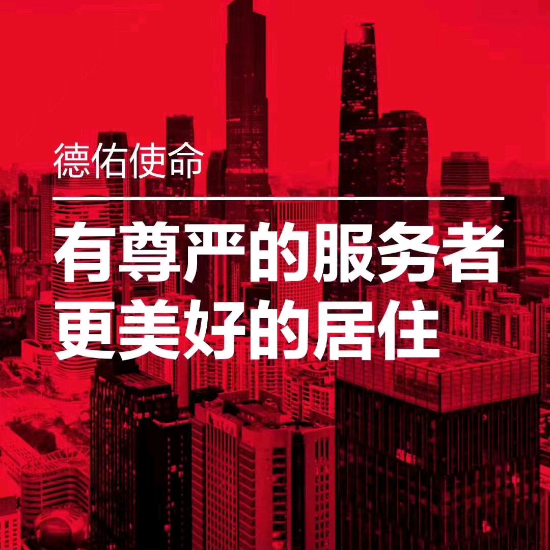 世纪鸿图不动产值得信赖