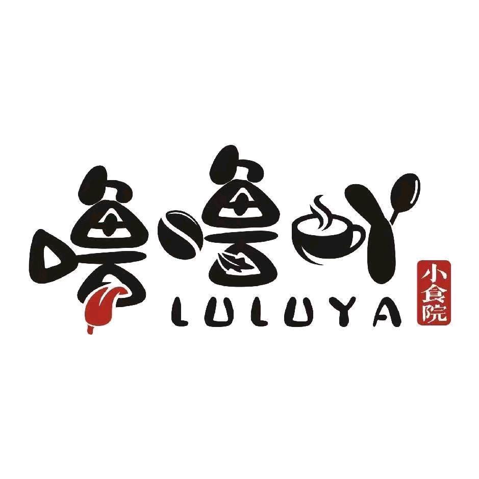 噜噜吖小食院（涟水店）