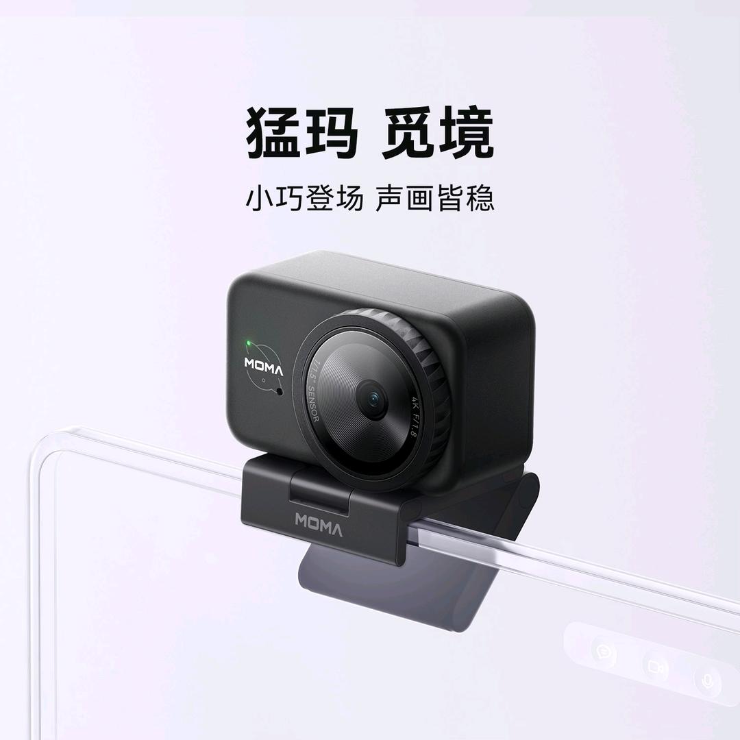 猛玛相机官方旗舰店直播间