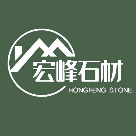 四平宏峰石材