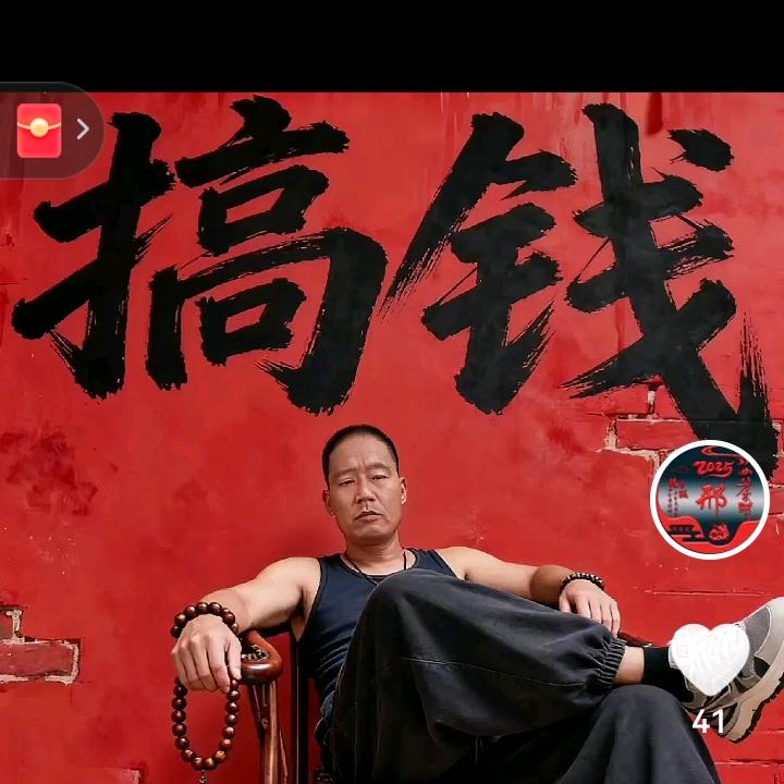 实实在在的农村人