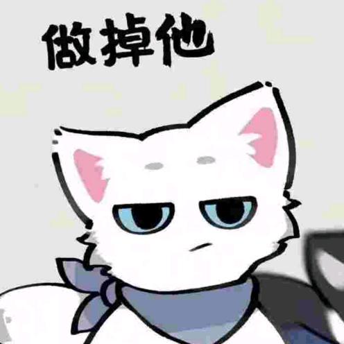 贴贴