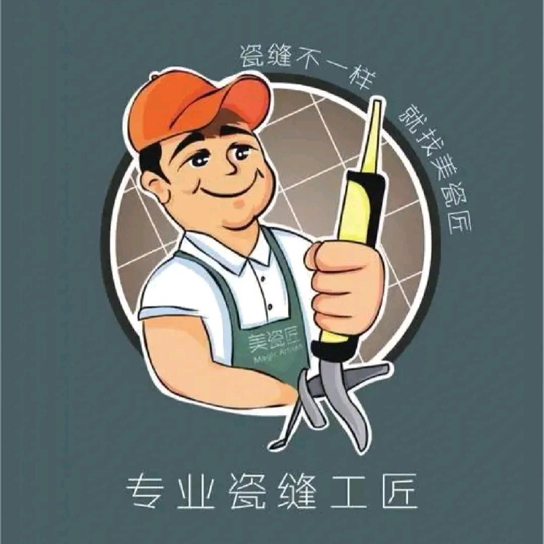 瓷砖美缝小欧
