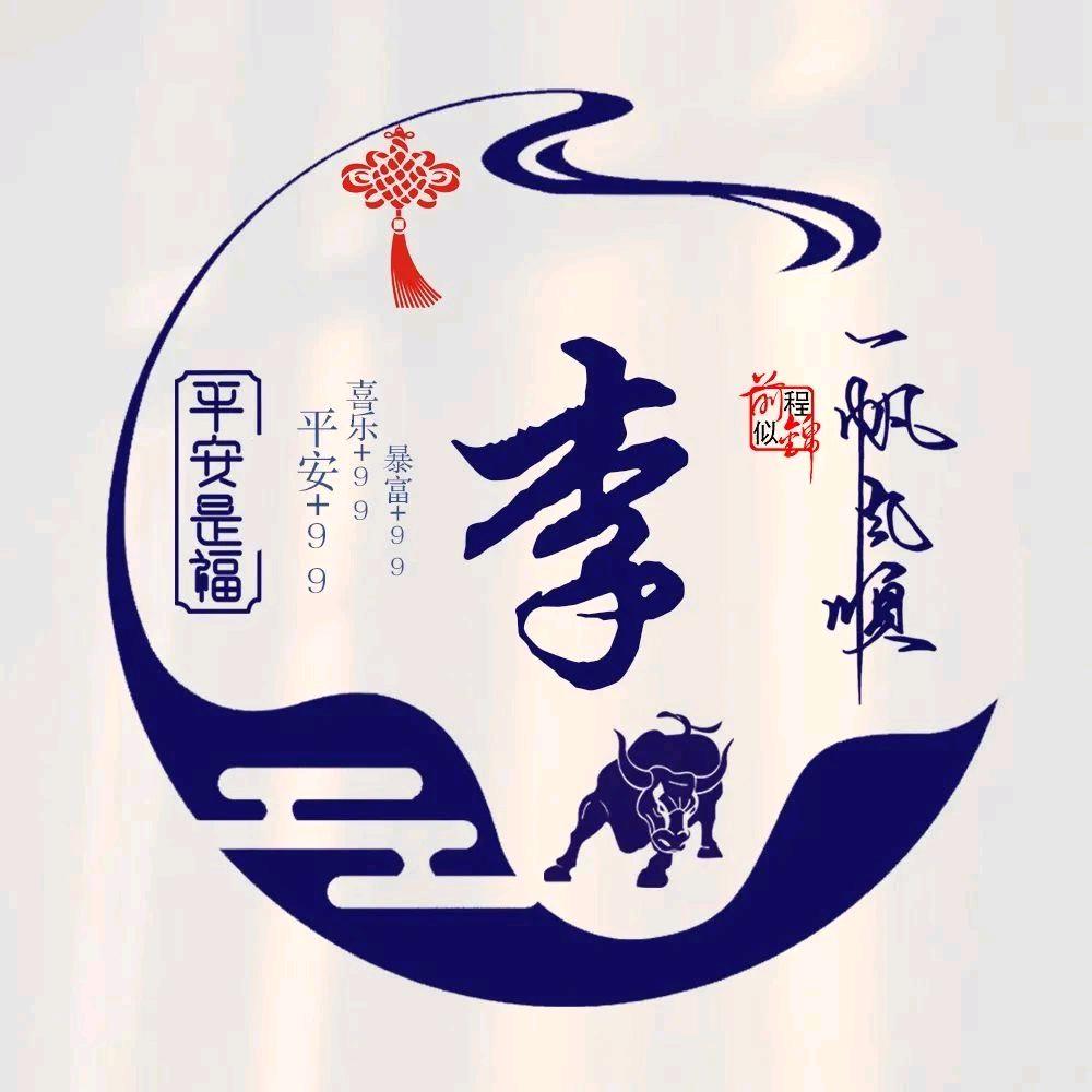 ᥫᩣ෴₅₂₀¹³¹⁴李᭄ꦿ🌞