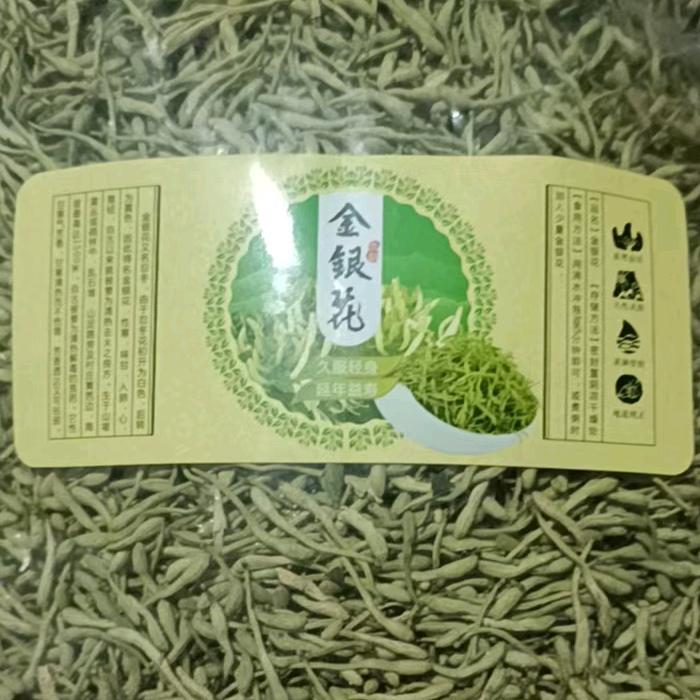 “高