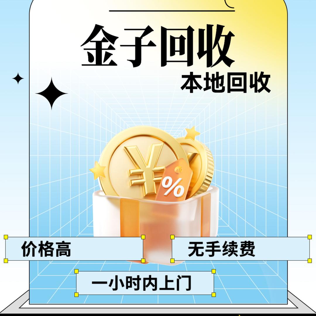 贵阳黄金♻《燕子》