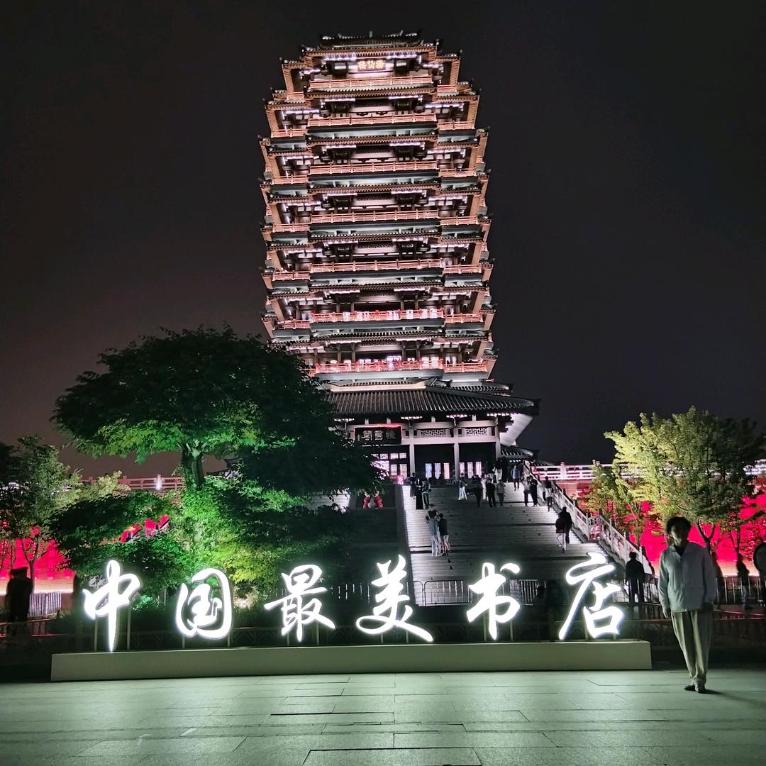 似水流年