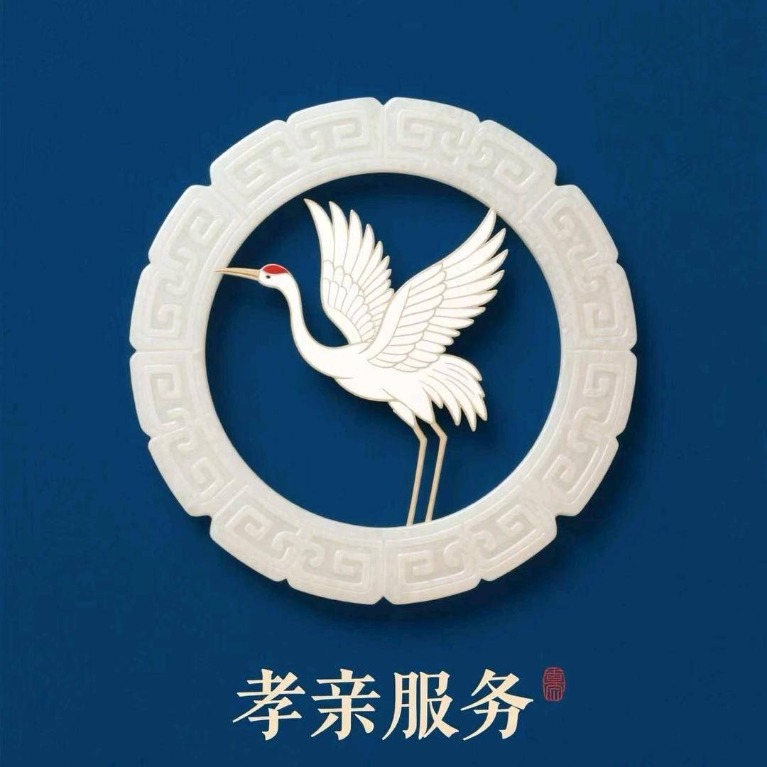 添祥居红白喜事一条龙