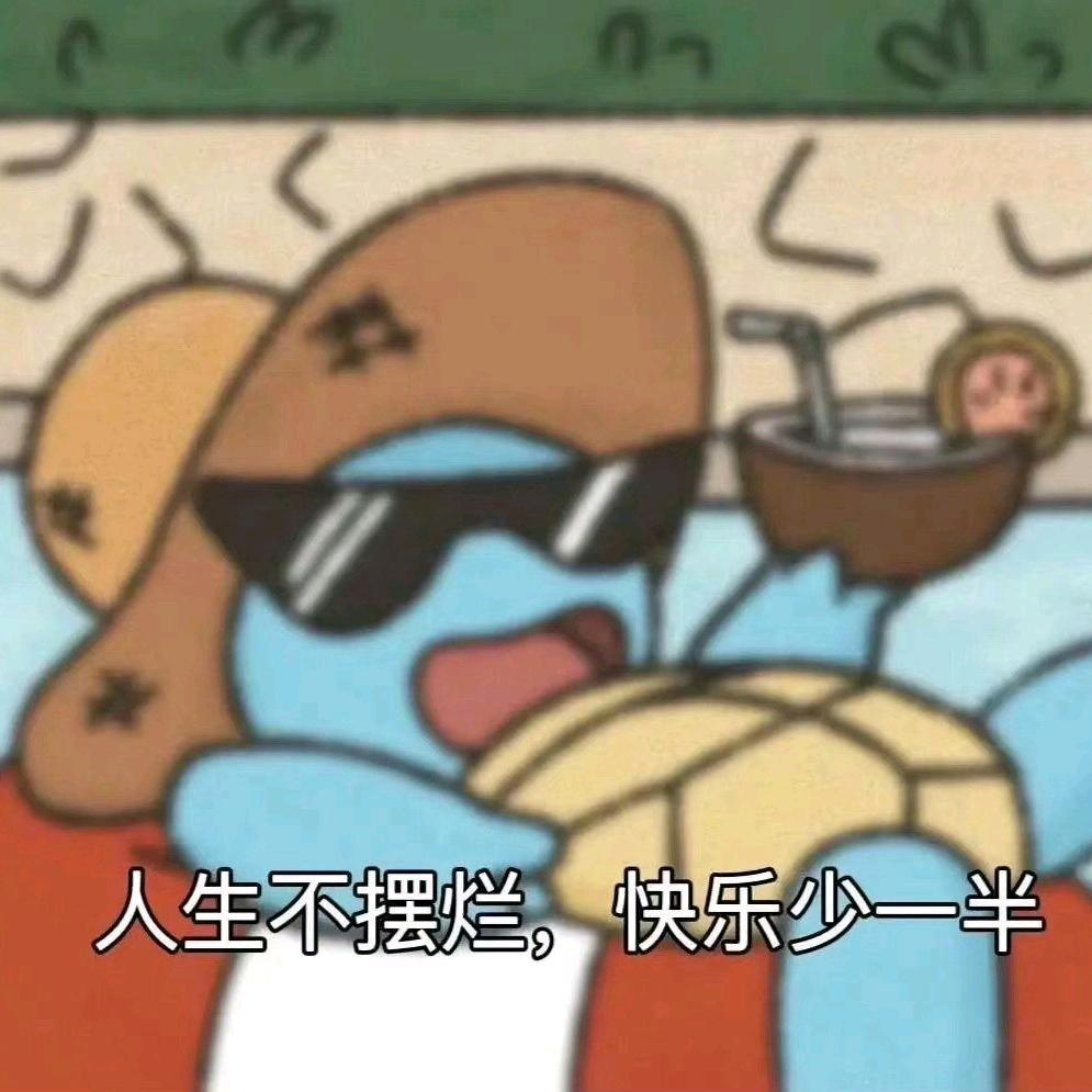 超绝内向大学生