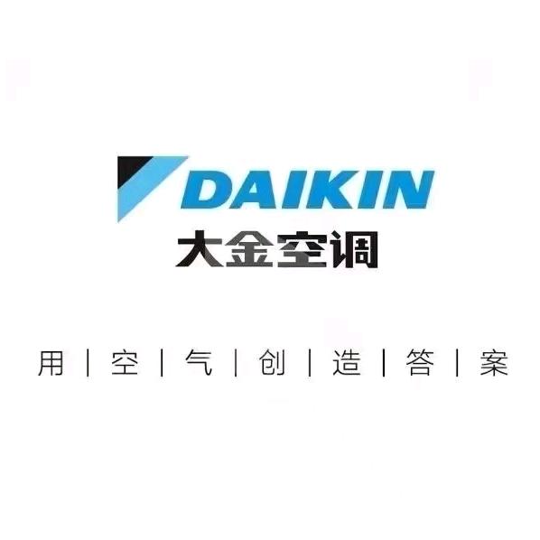 大金中央空调【崔小柳】🌻