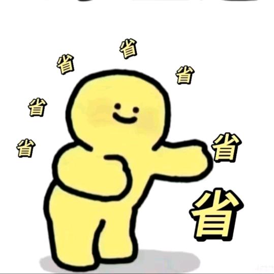 鞍哈顿省钱报告